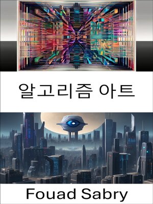 cover image of 알고리즘 아트